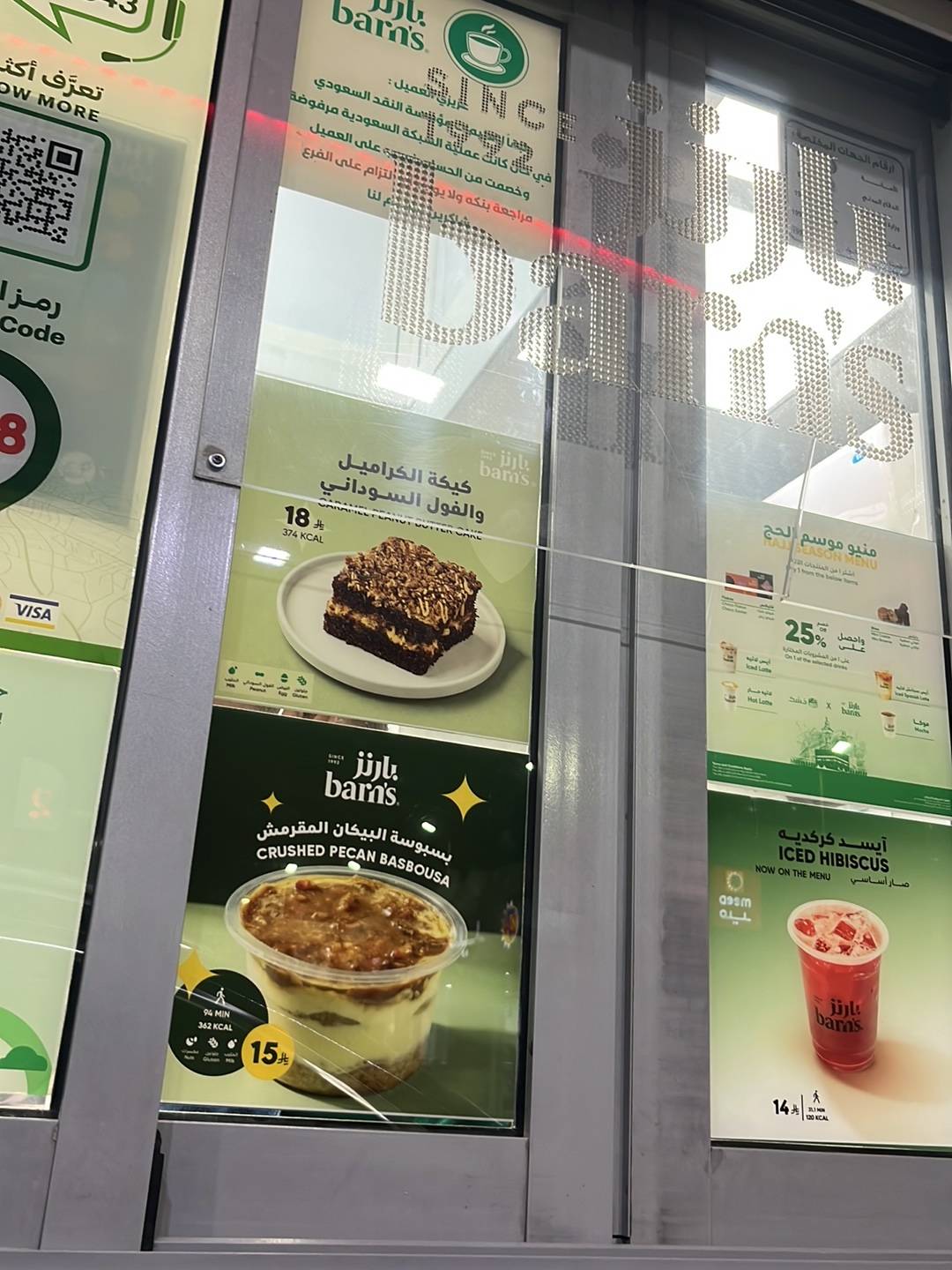 Barn's بارنز меню