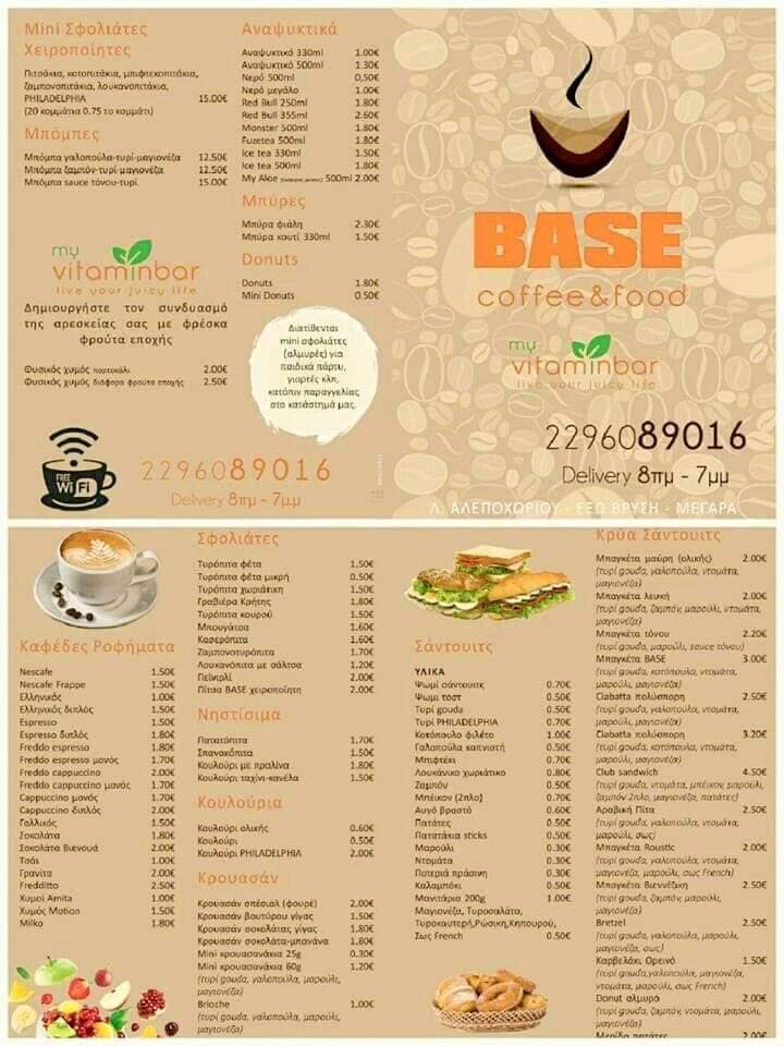 Base cafe меню