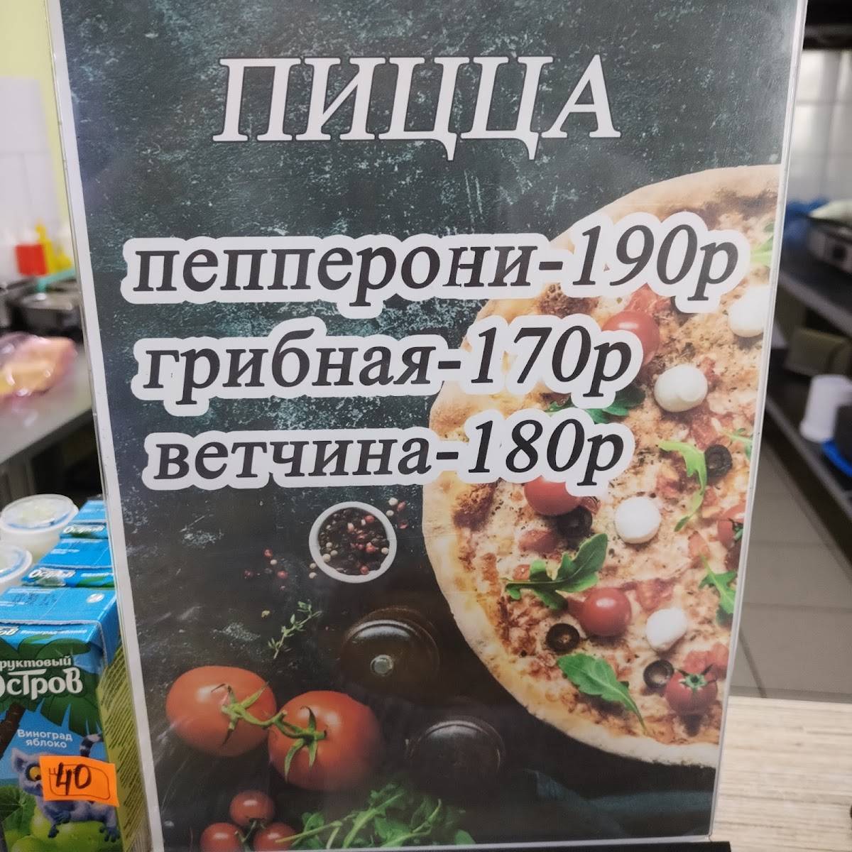 Doner kebab меню