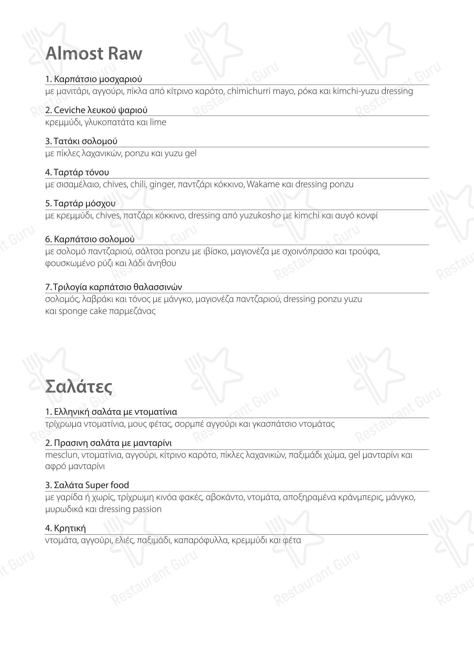 Основное меню ресторана Beachcomber Bar Restaurant Stalis