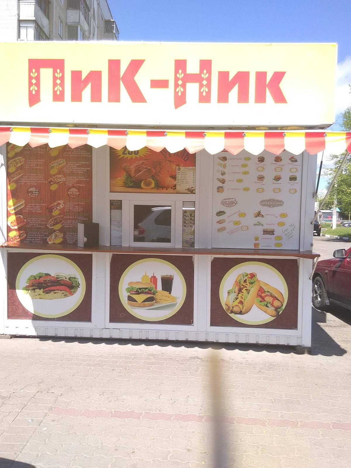 Пивной погребок меню