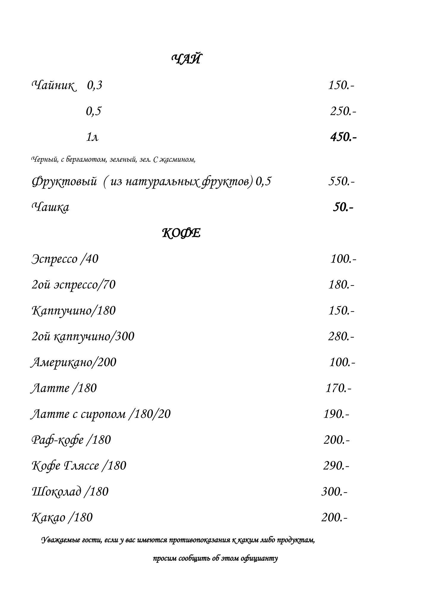 Бегемот - Begemot Moscow меню