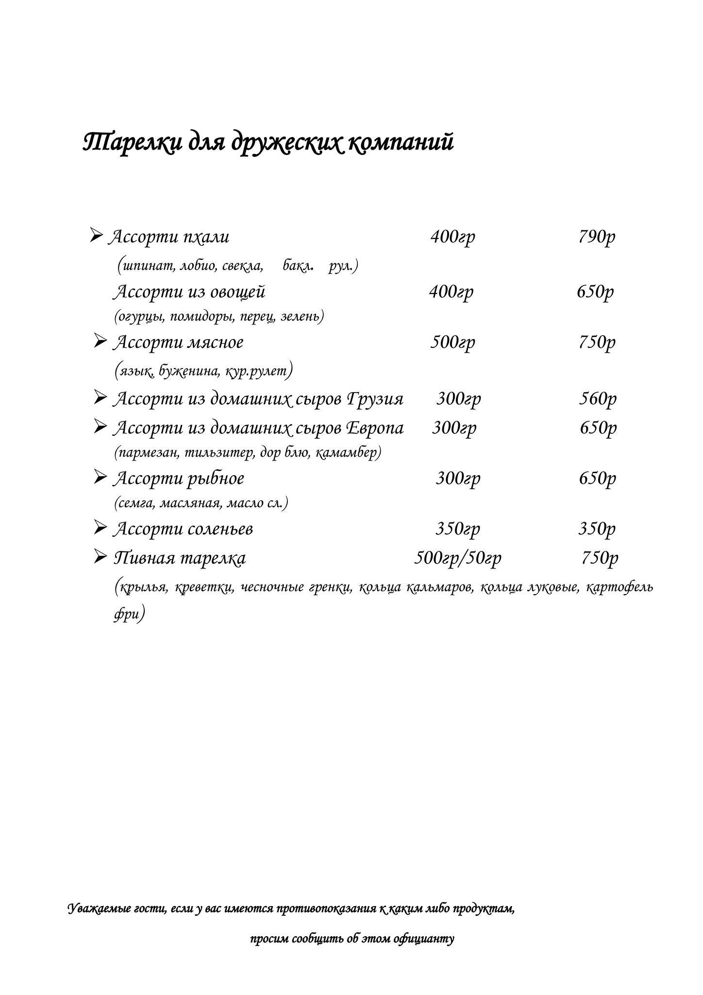 Бегемот - Begemot Moscow меню