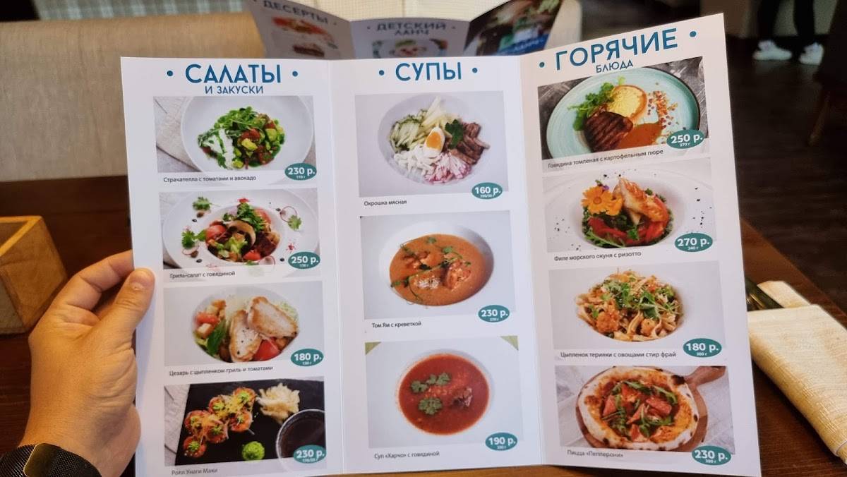 Белочка меню