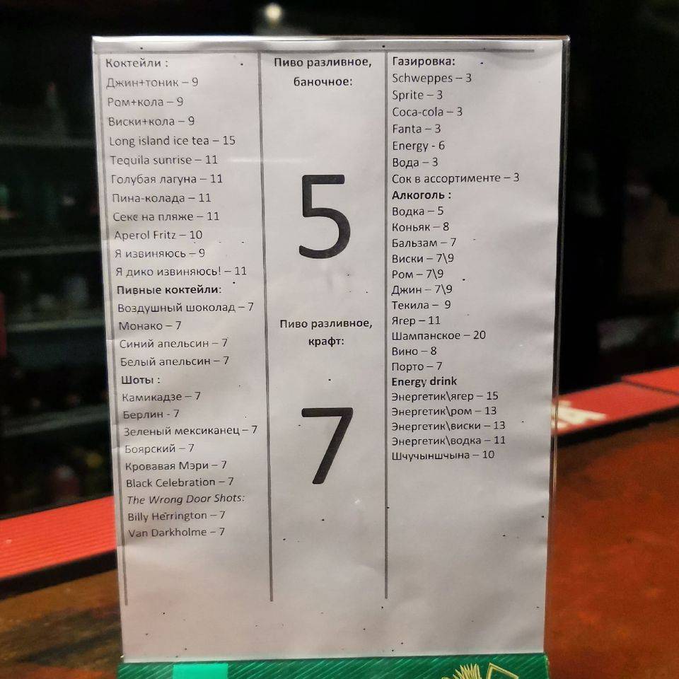 Берлин меню