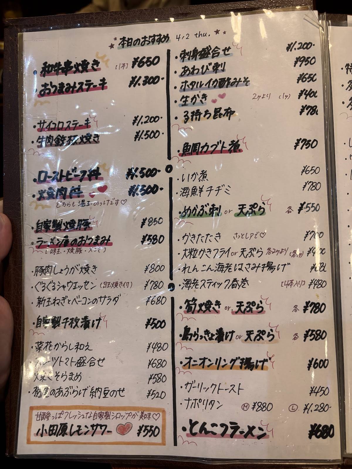 Biando меню