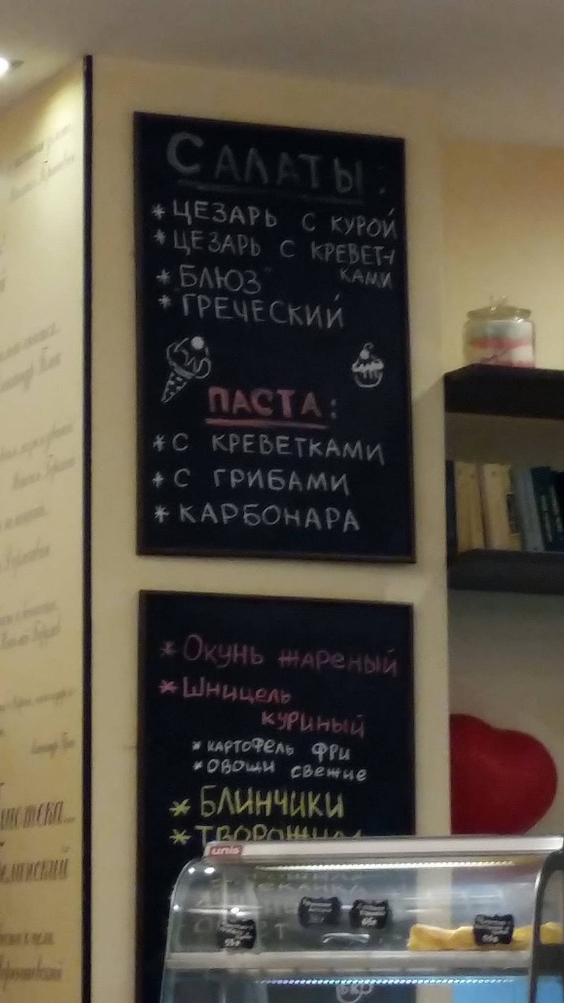 Библио-Кофе меню