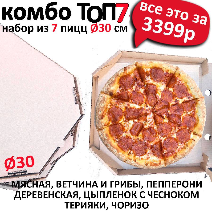 Бик Бай меню
