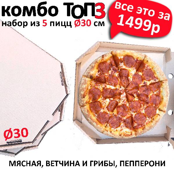 Бик Бай меню
