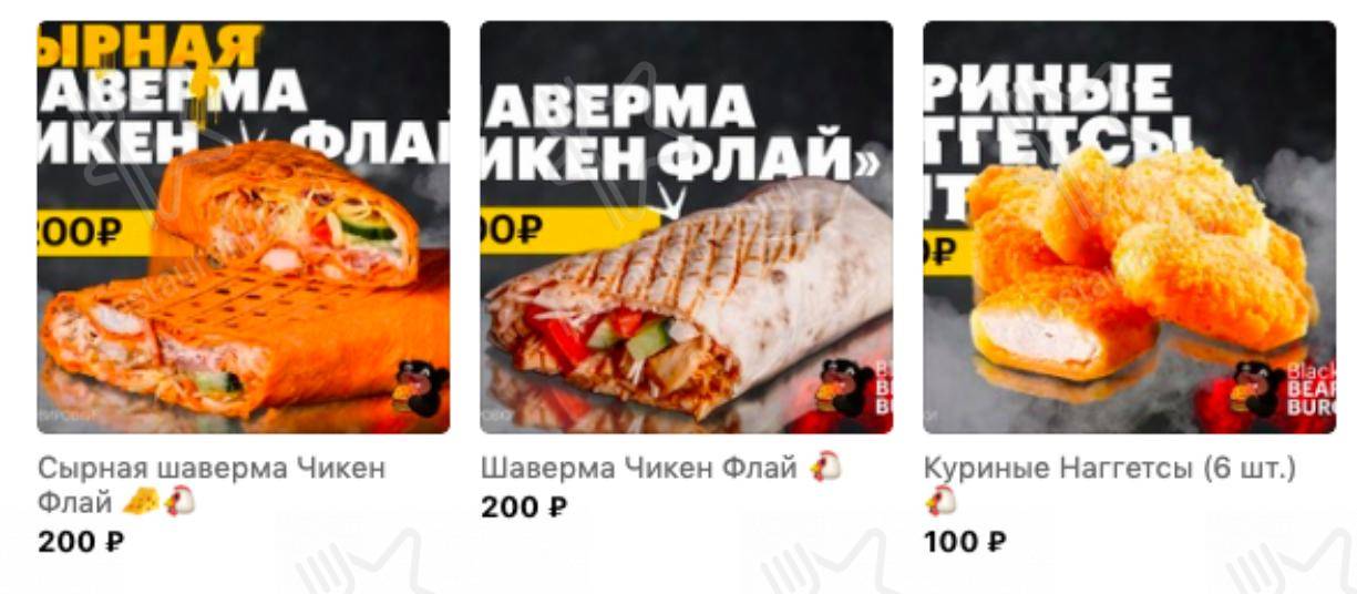 Взгляните на меню Black Bear Burger