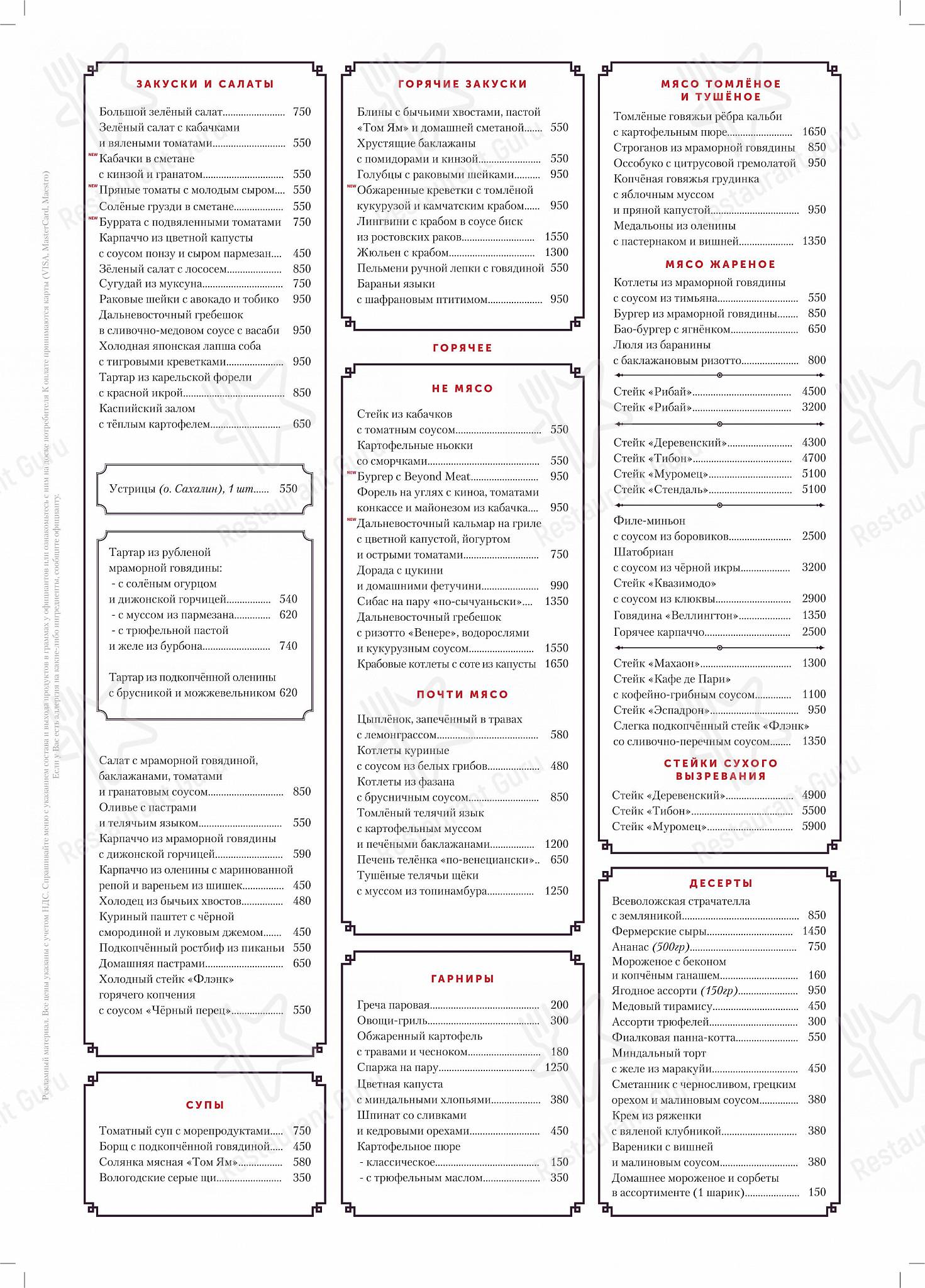Drink menu ресторана Блок в Санкт-Петербурге
