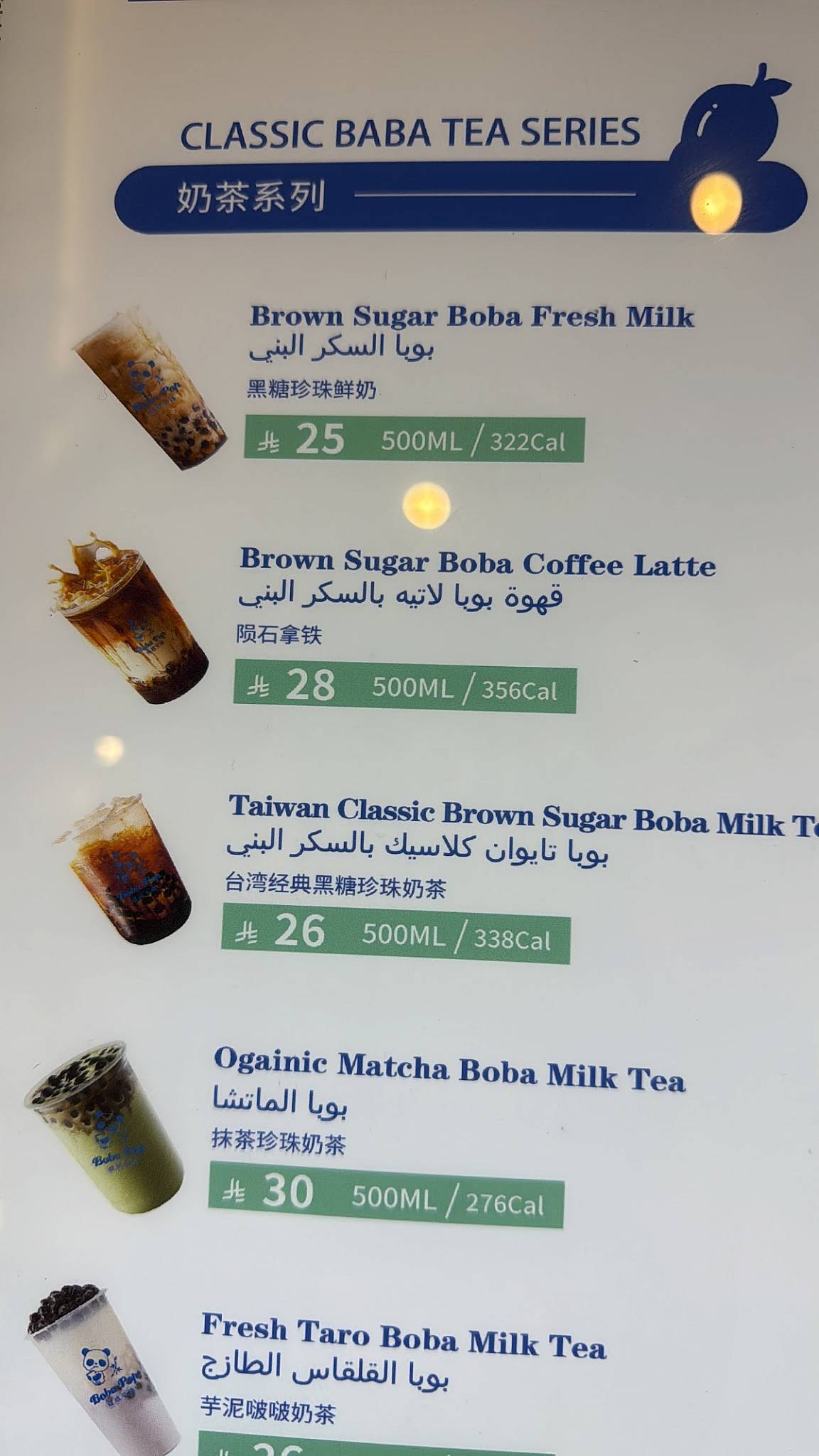 Boba pop меню