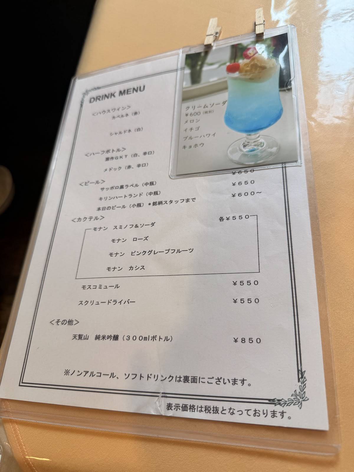 Boisson меню