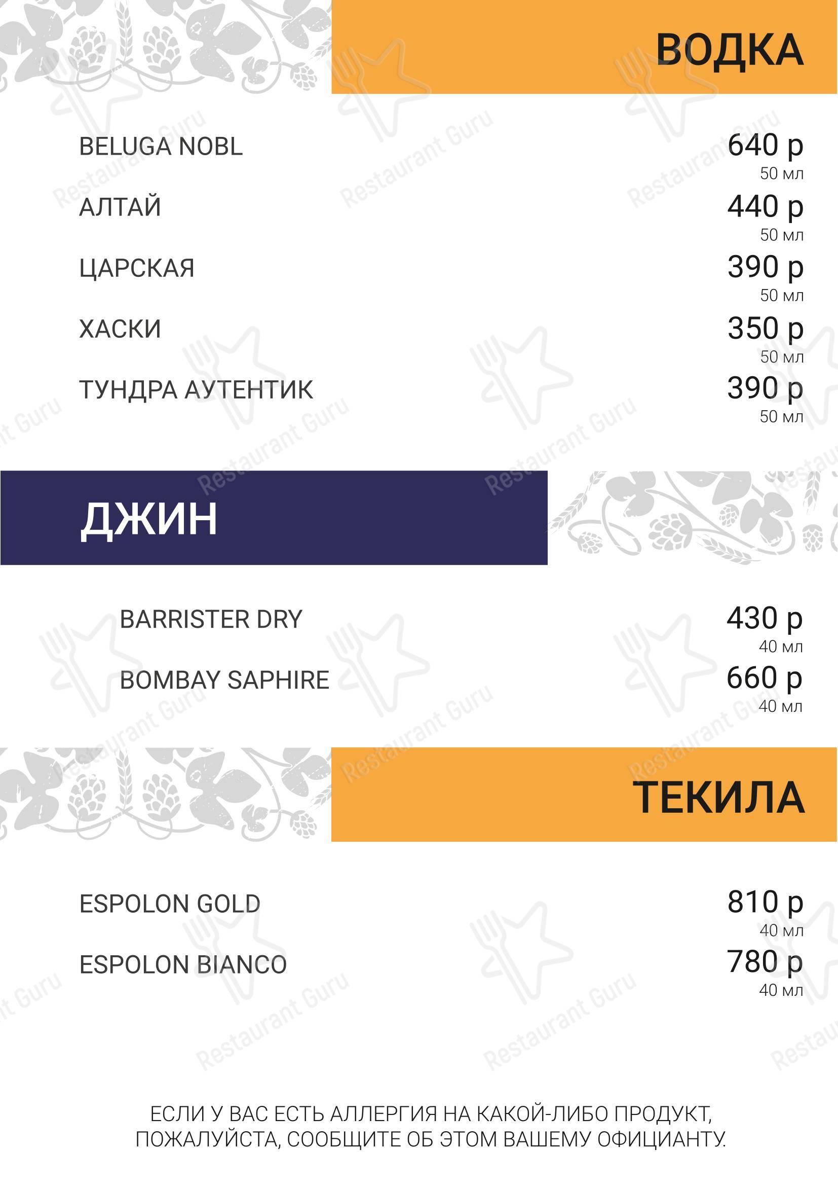 Меню ресторана Brauplatz - Меню напитков