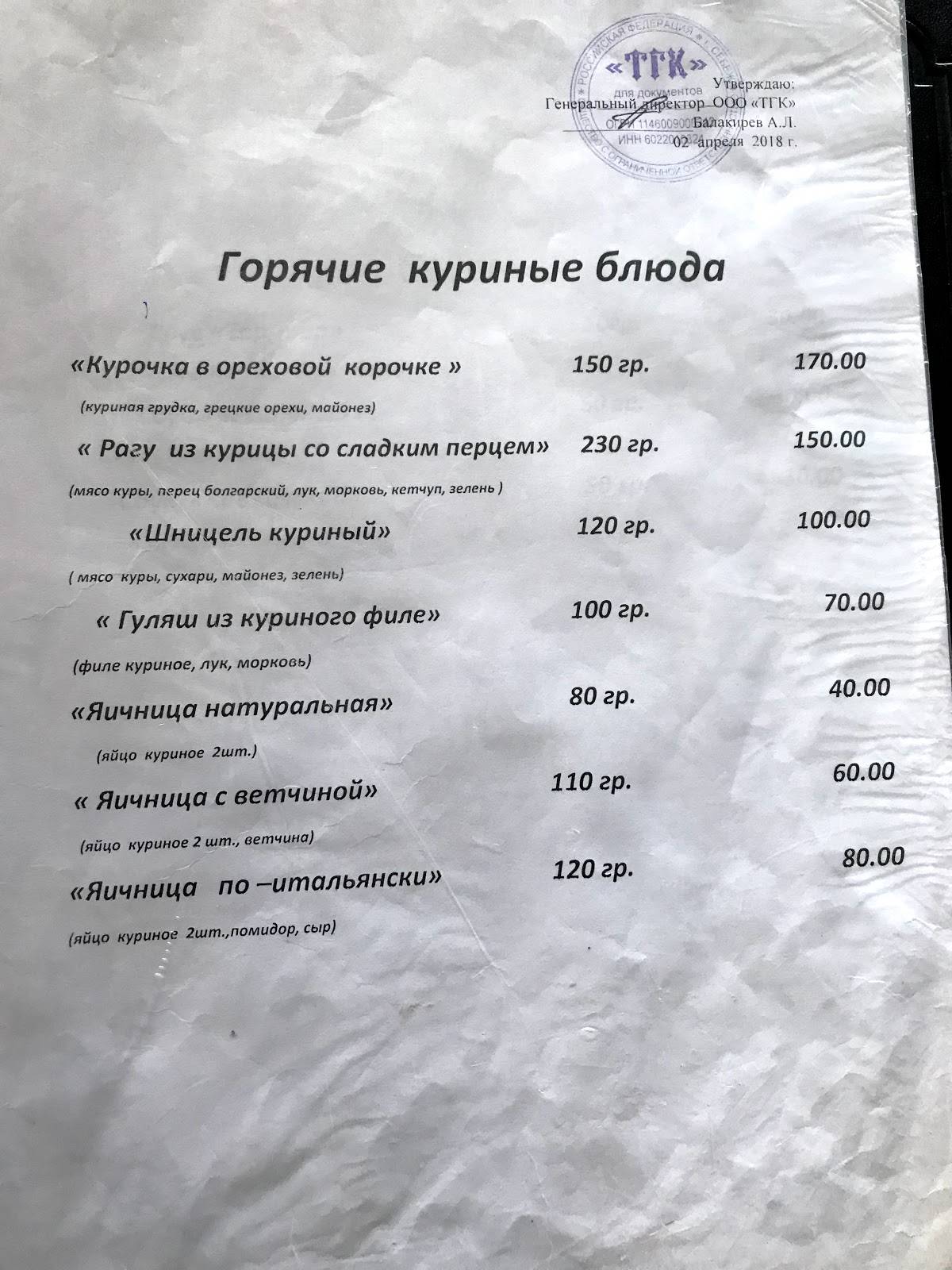Бриз меню