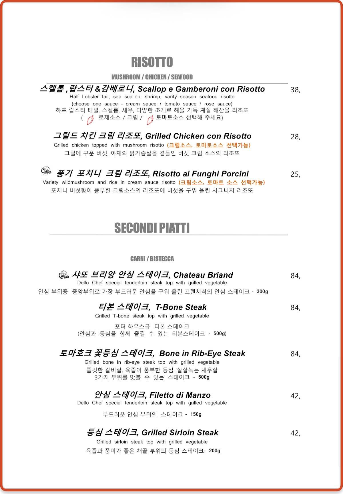 델로쉐프 меню