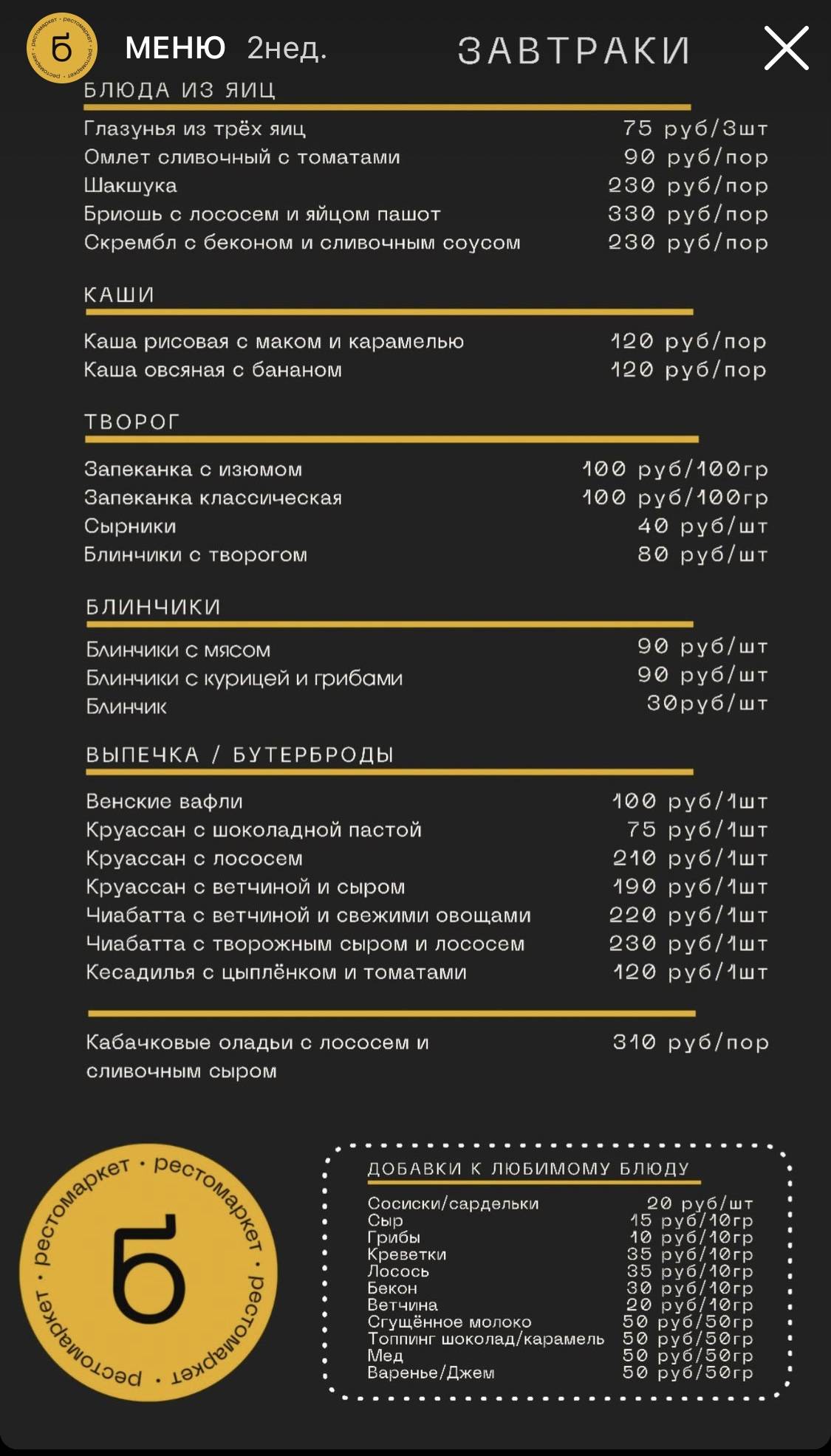 Буфетория меню