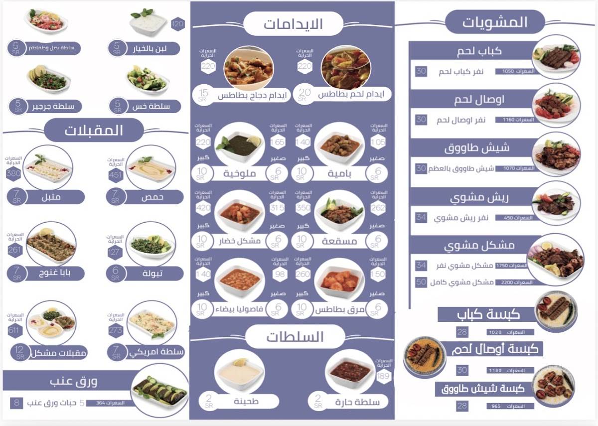 Bukhari Corner Restaurant меню