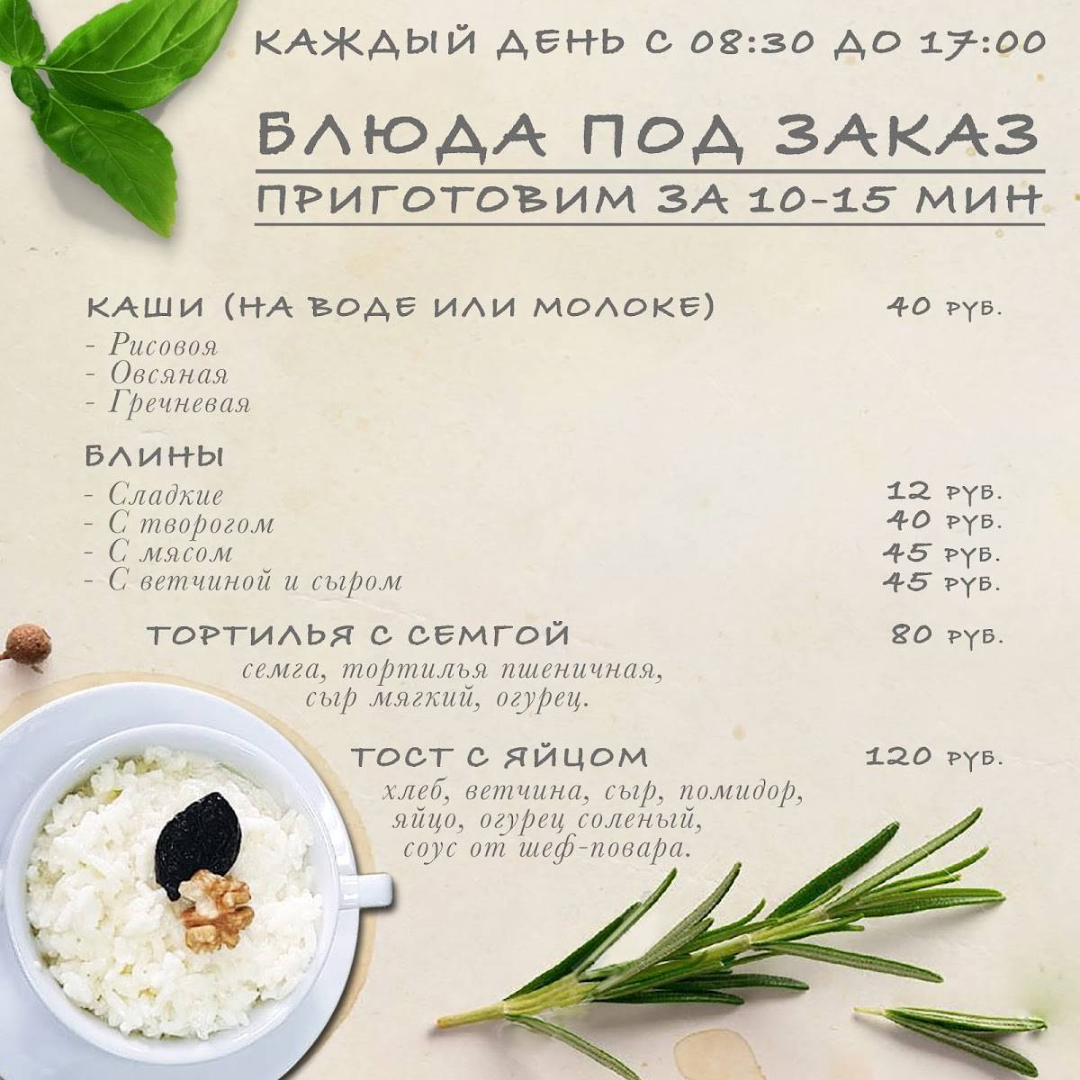 Вилка меню