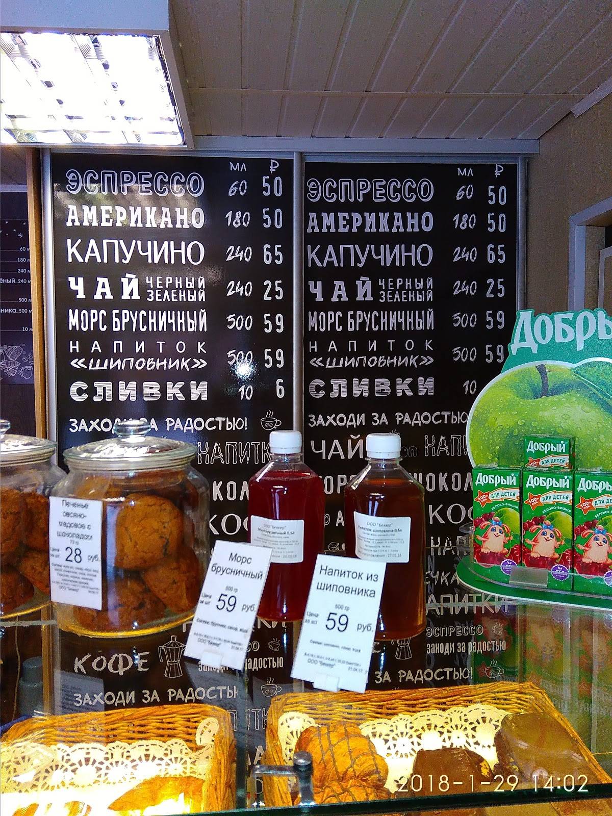 Булочная Беккер меню