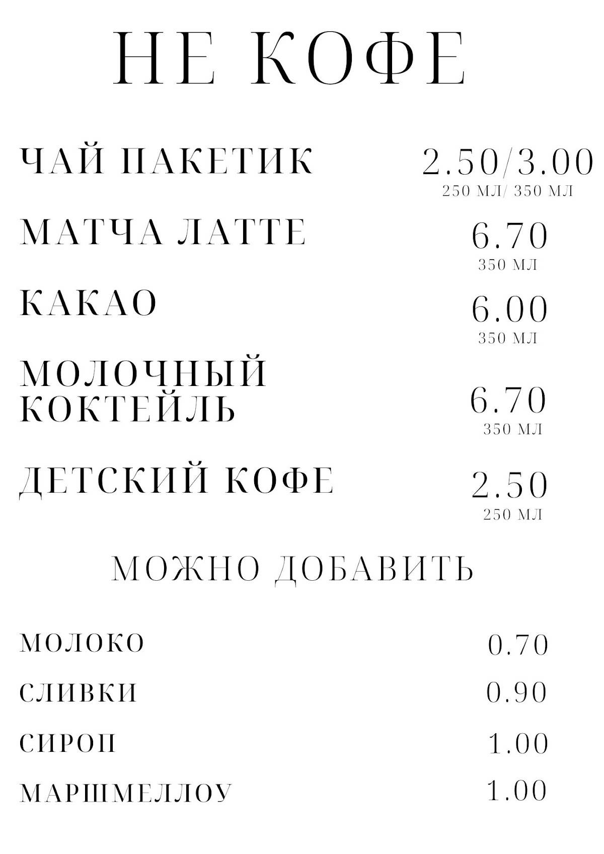 булочная "hata" меню