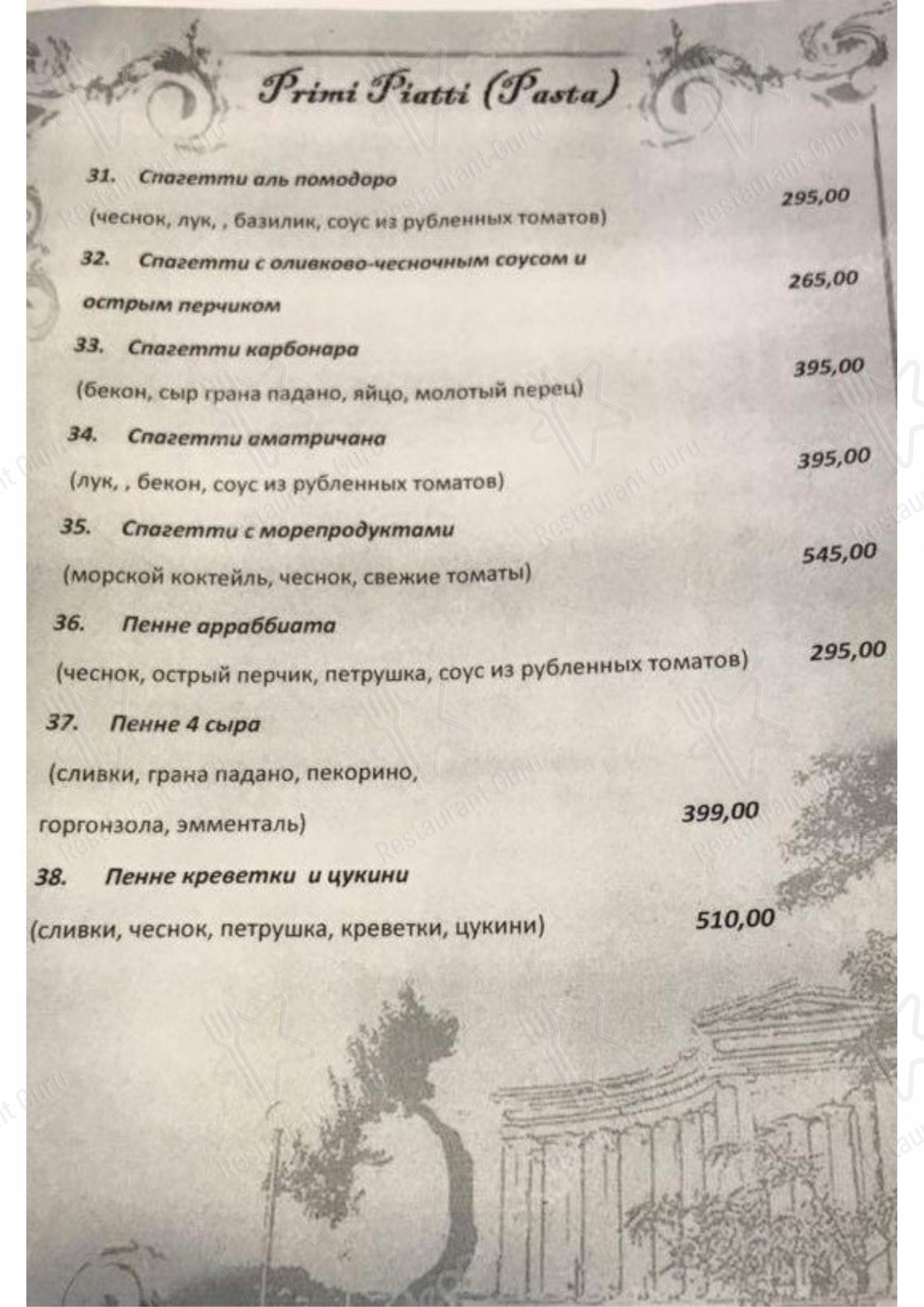Взгляните на меню Buon appetito
