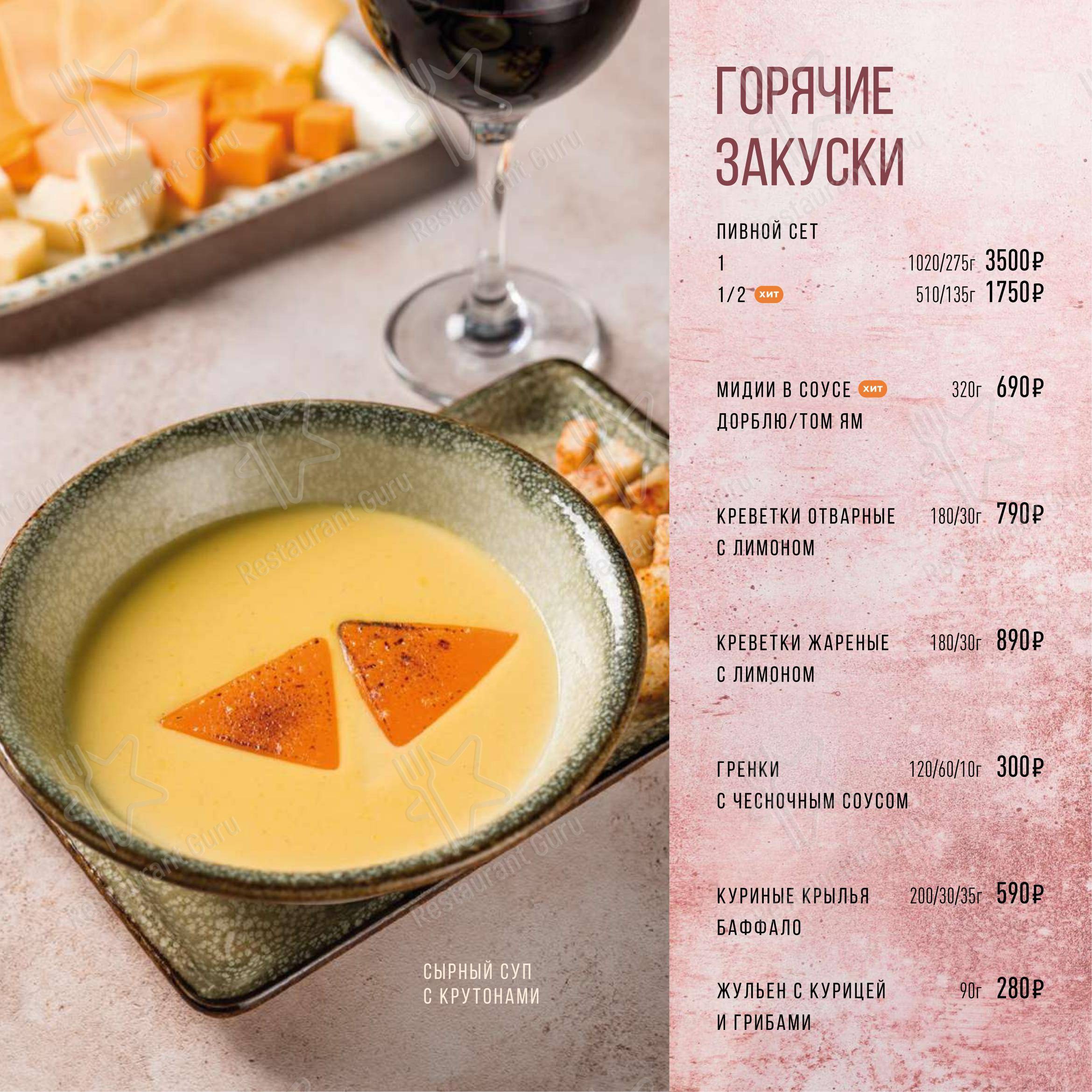 Меню напитков кафе Bur Bar в Балашихе