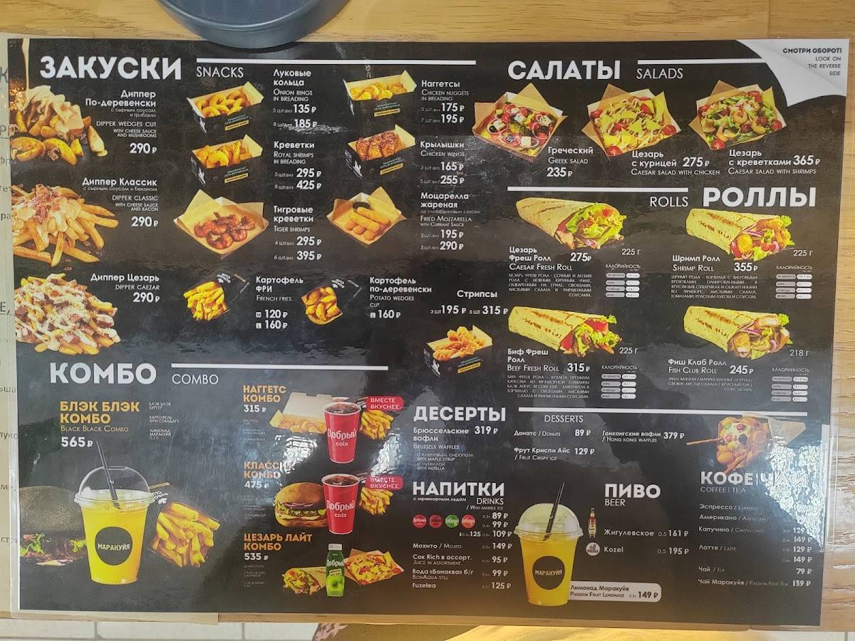 Burger Club меню