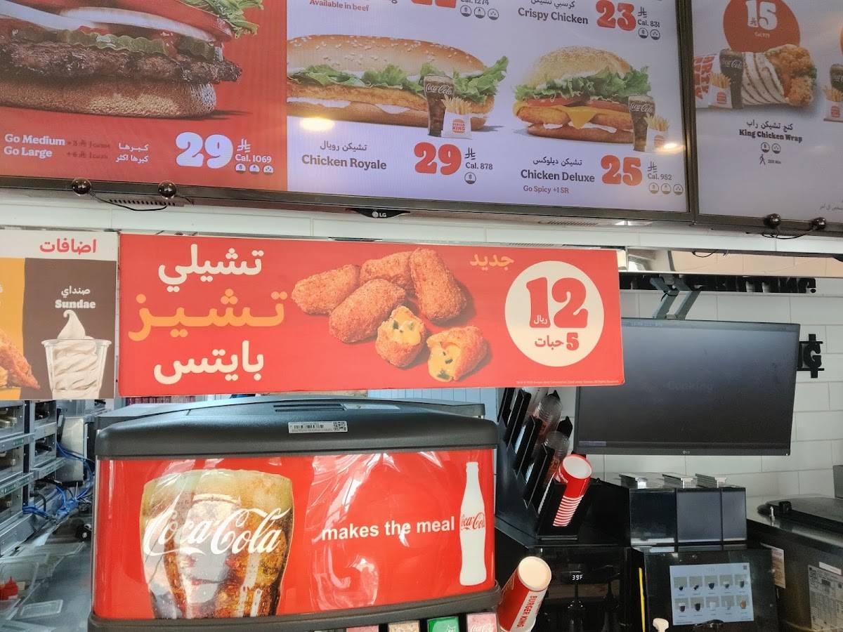 Burger King - Um Al Hammam меню