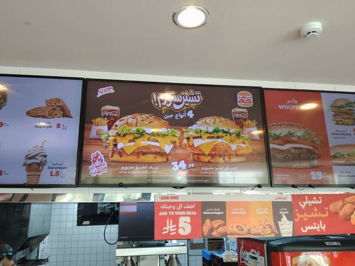 Burger King - Um Al Hammam меню