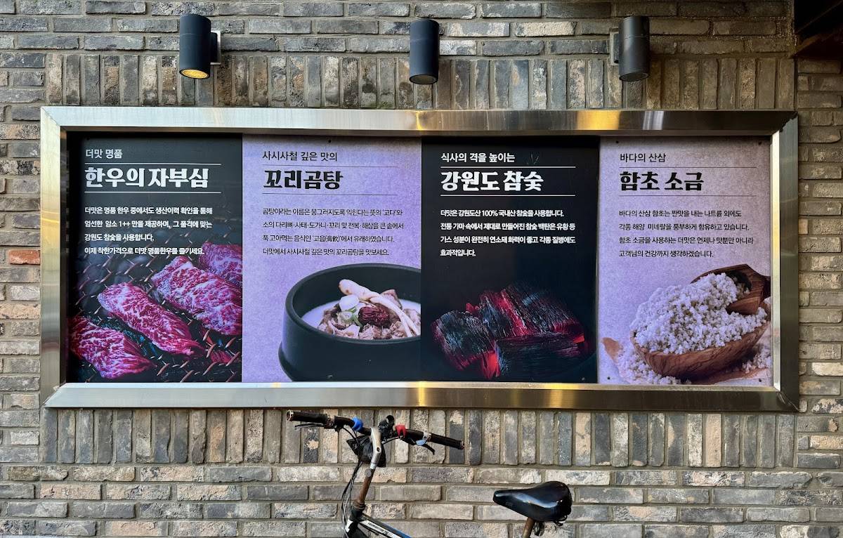 더맛 меню