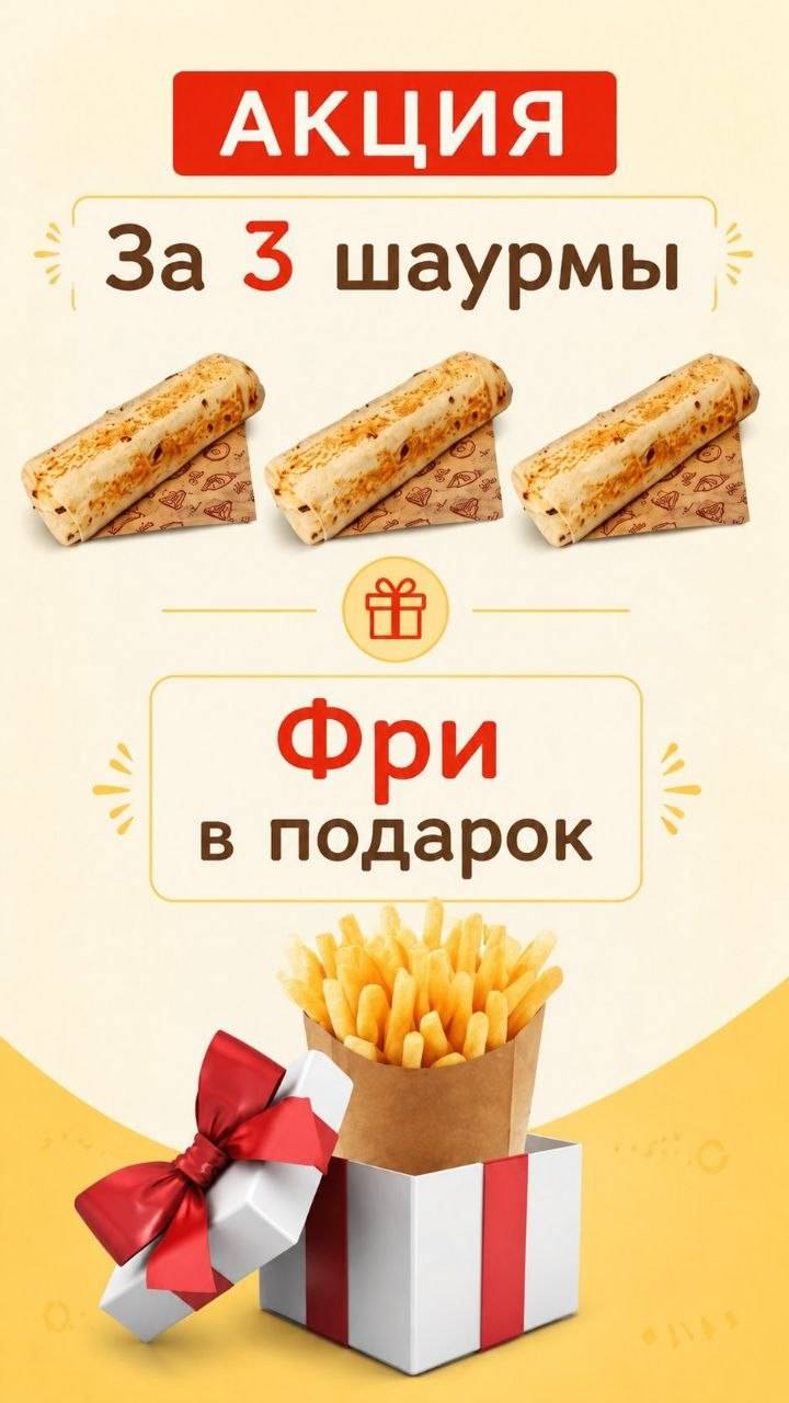 Бутерброд меню