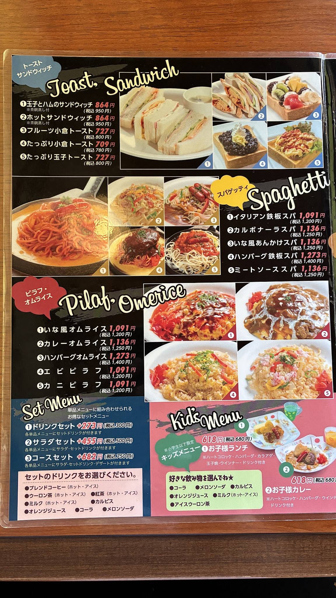 CAFE DE INA меню