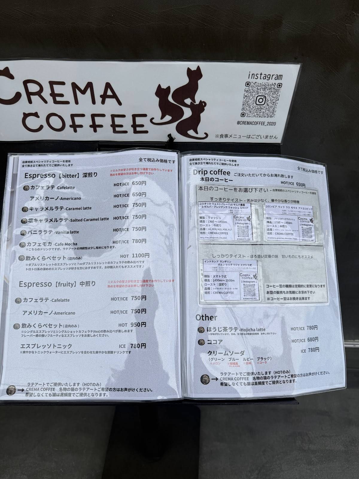 CREMA меню