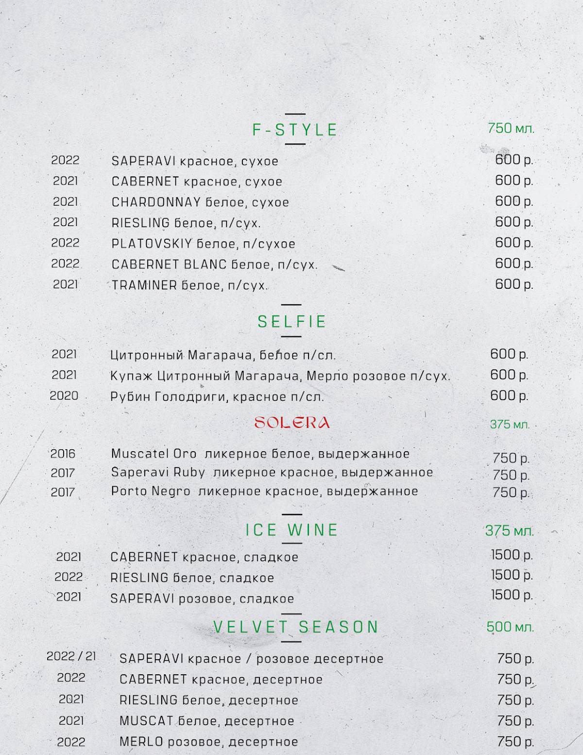 Каберне меню