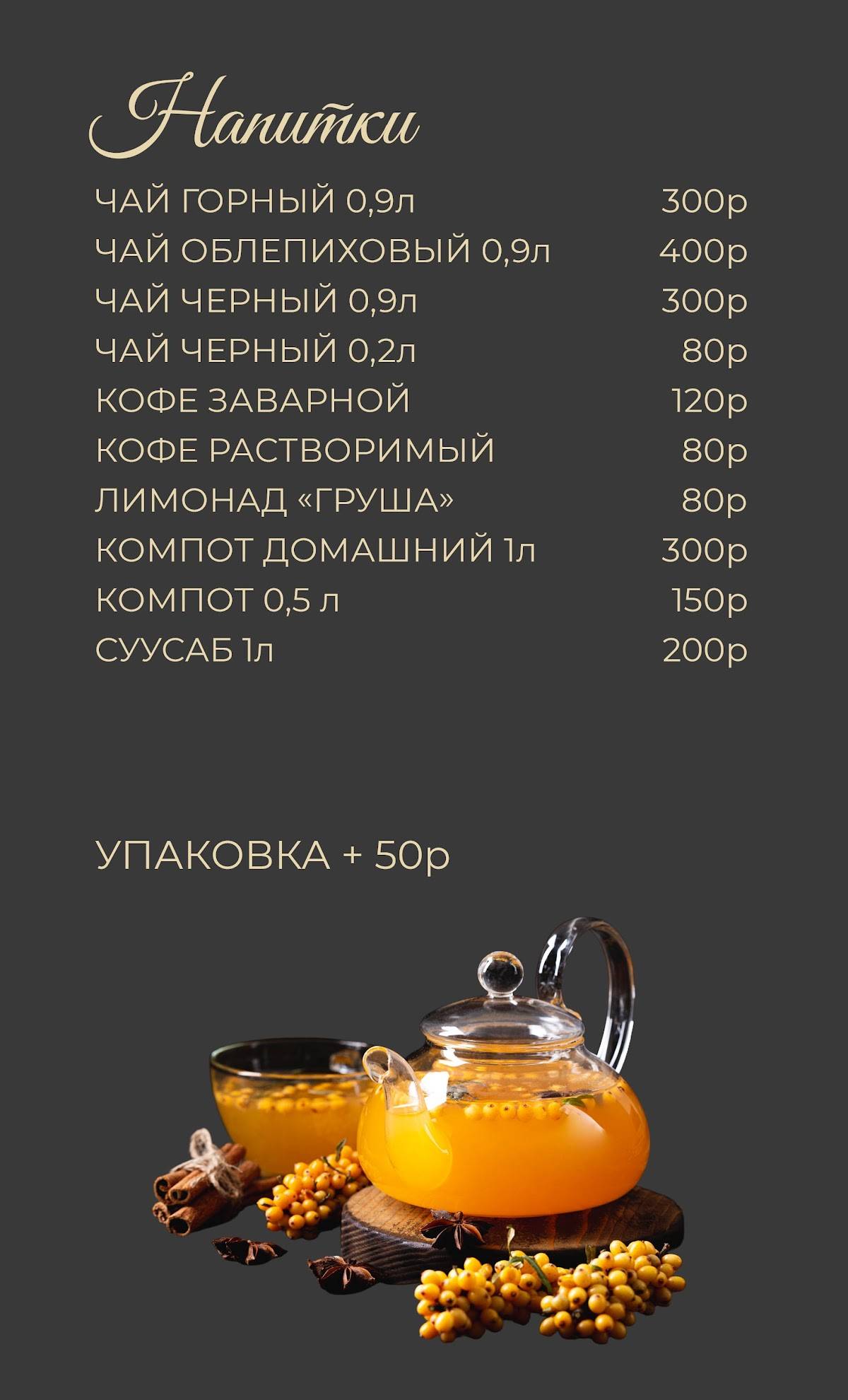 Алания меню