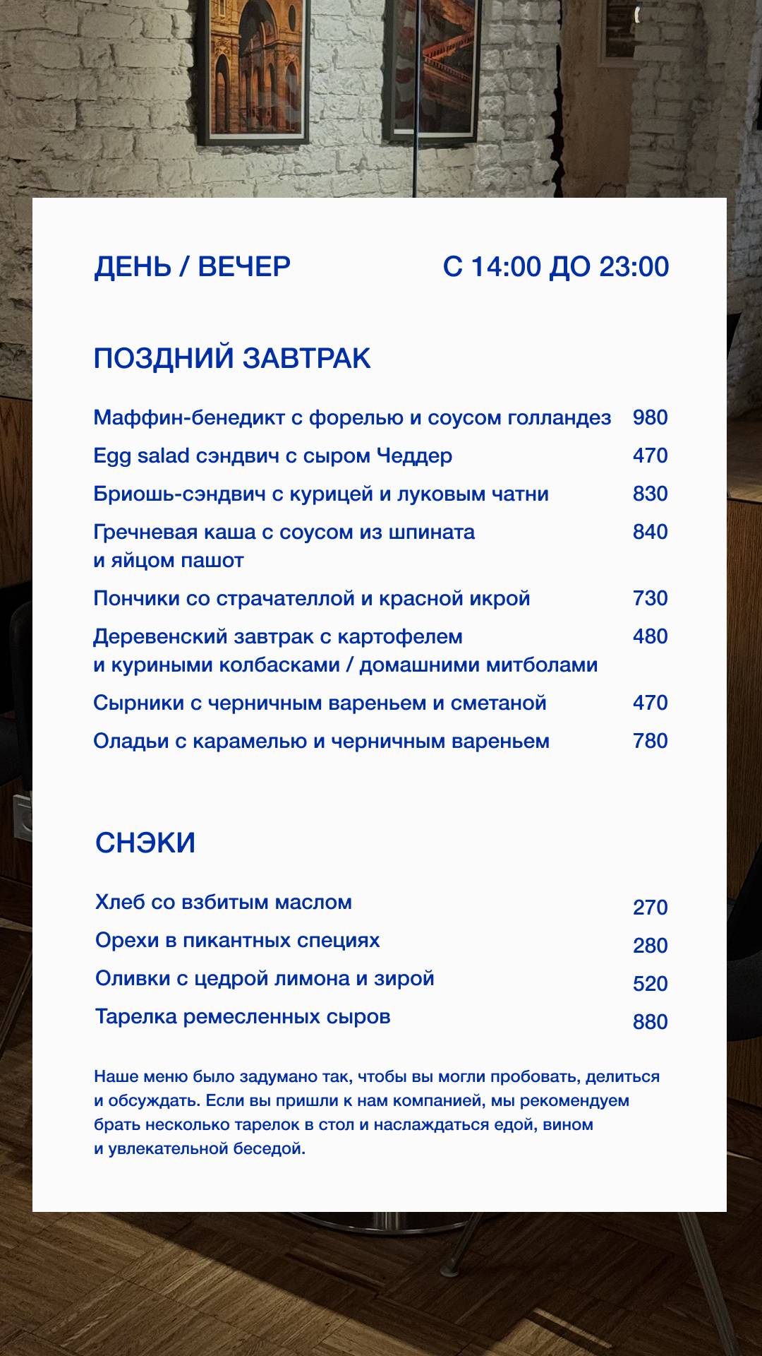 Cafe Alto меню