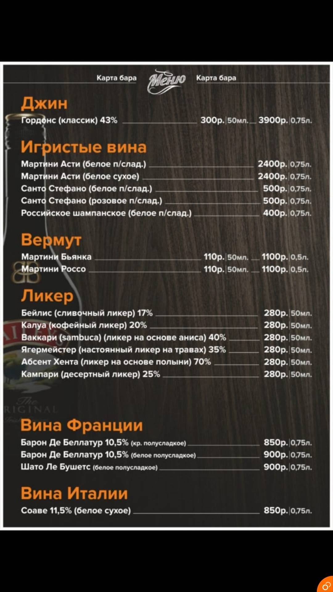 Анталия меню