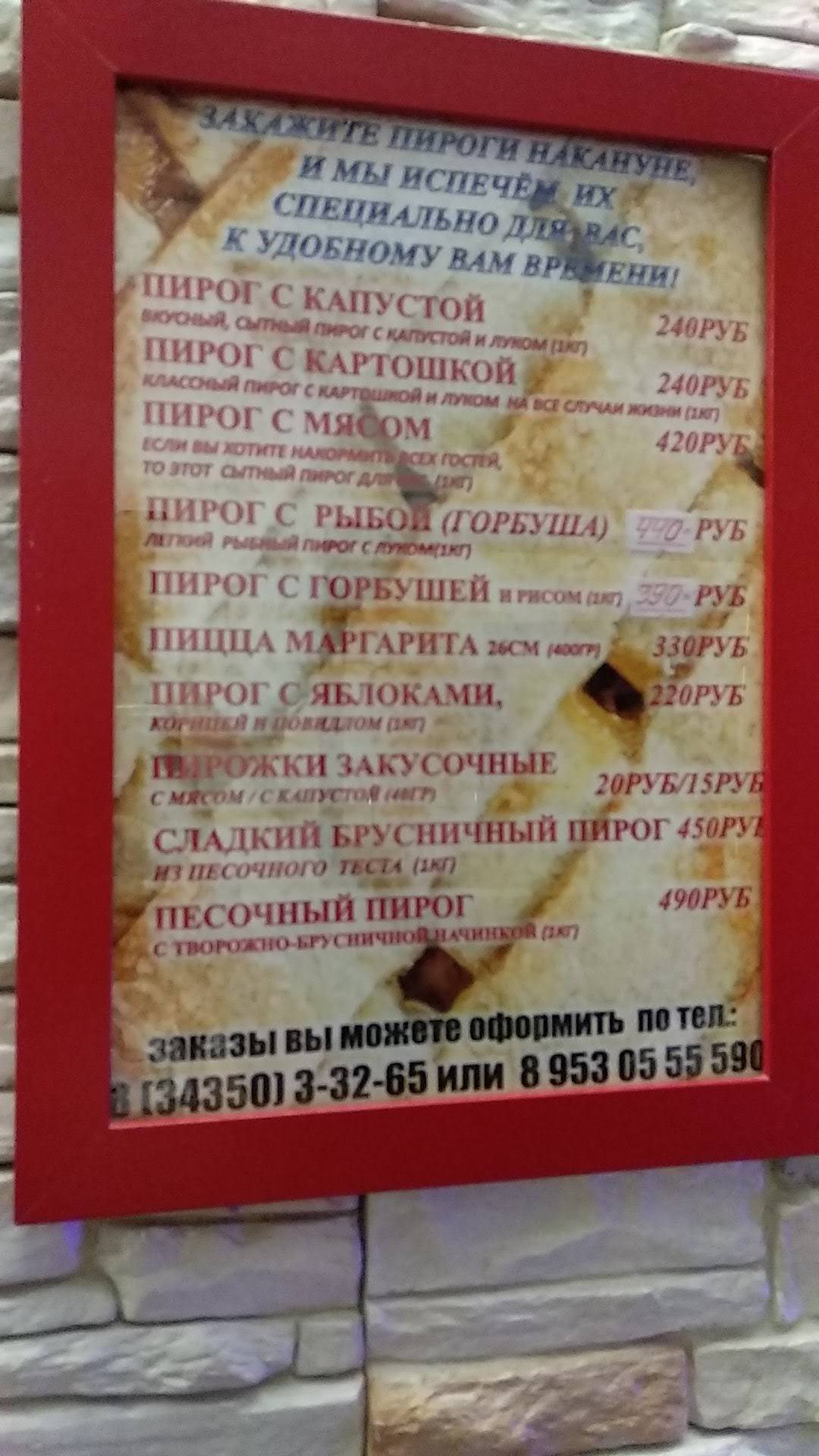 Атмосфера меню