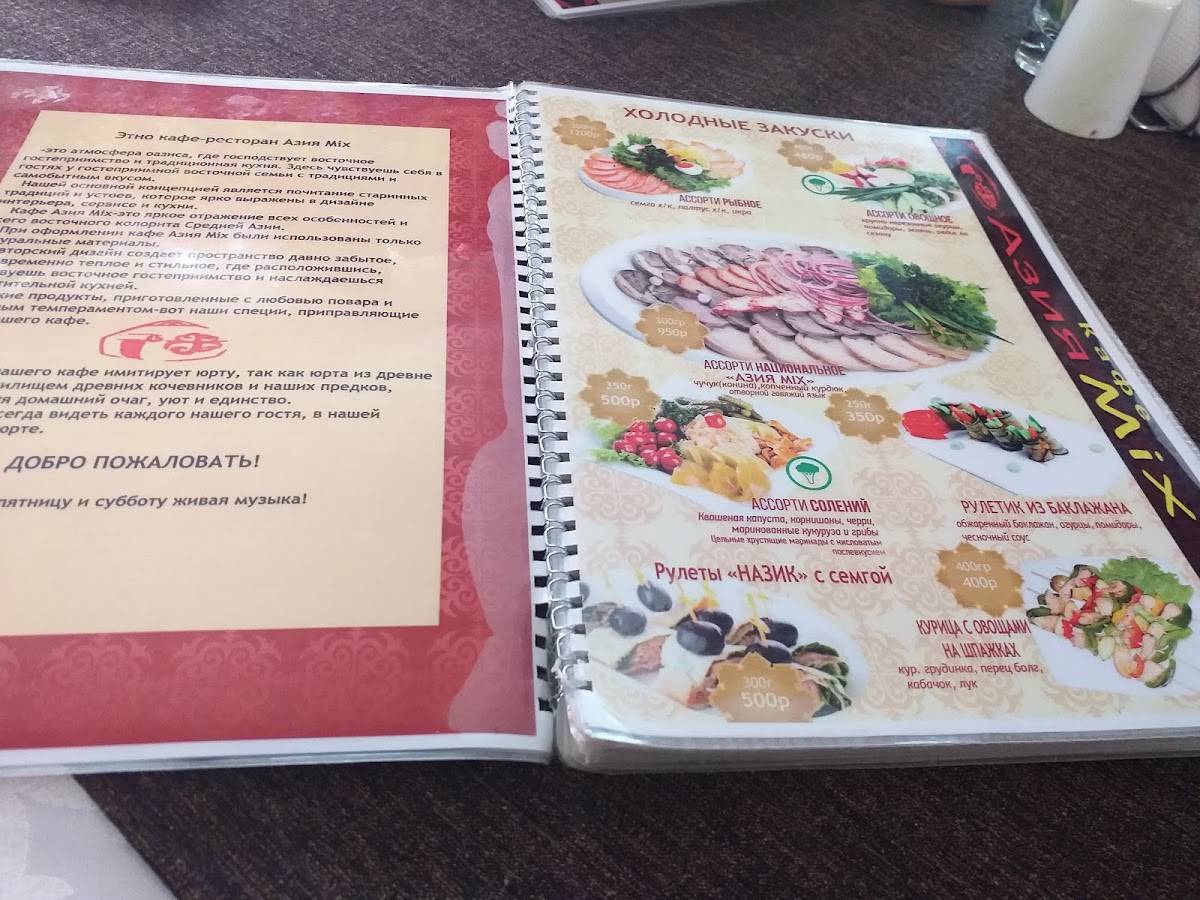 Этно меню