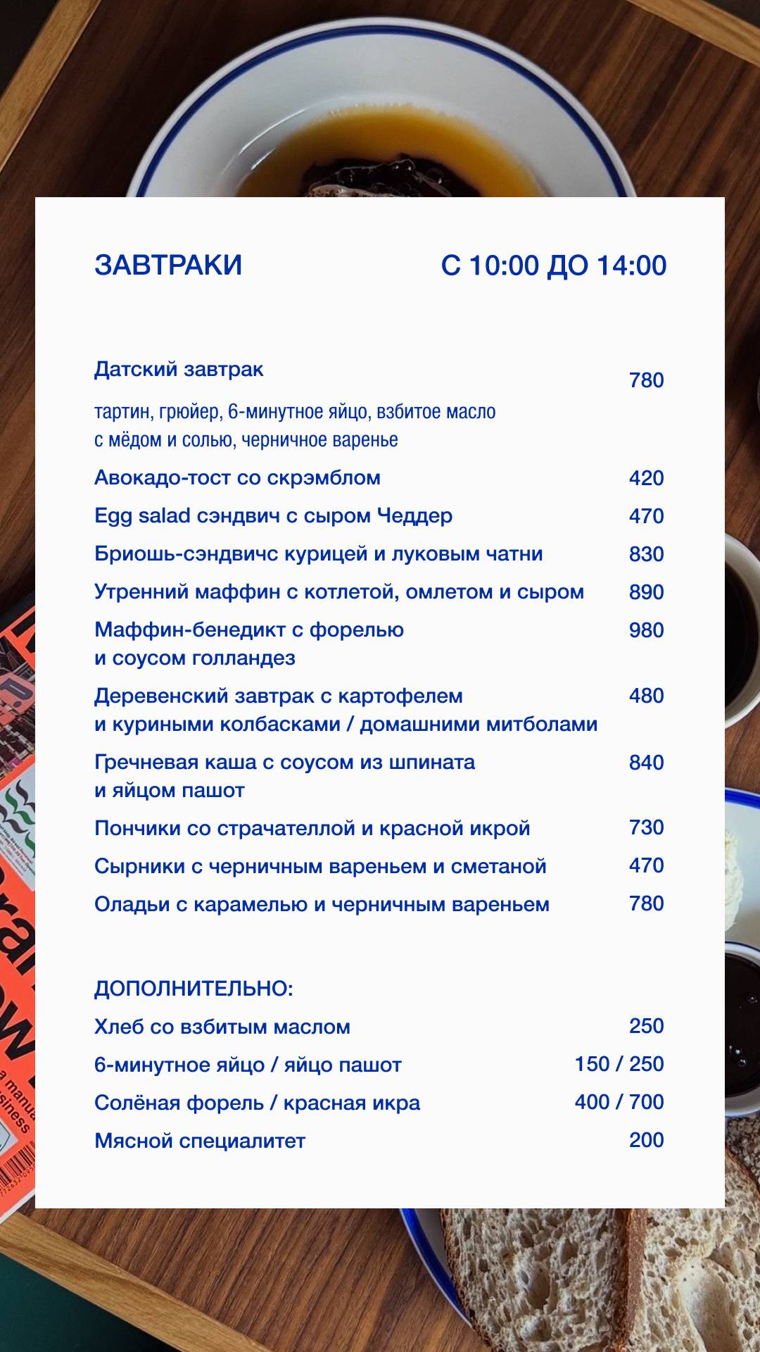 Cafe Alto меню