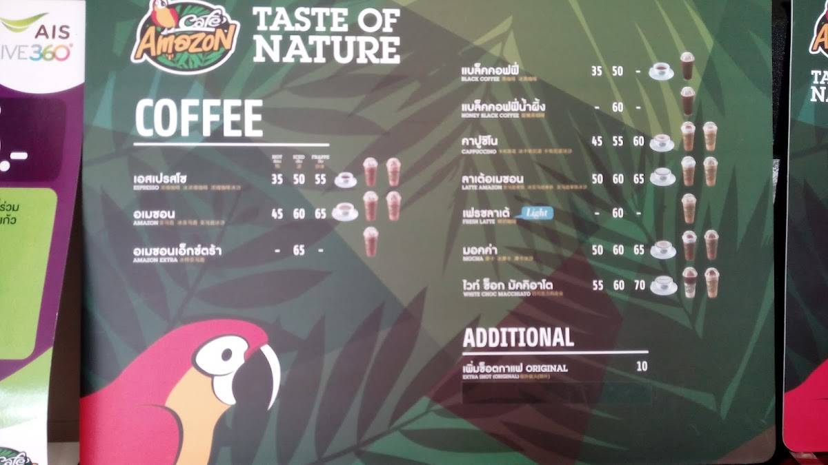 Café Amazon สาขาปตท.นวลจันทร์ меню