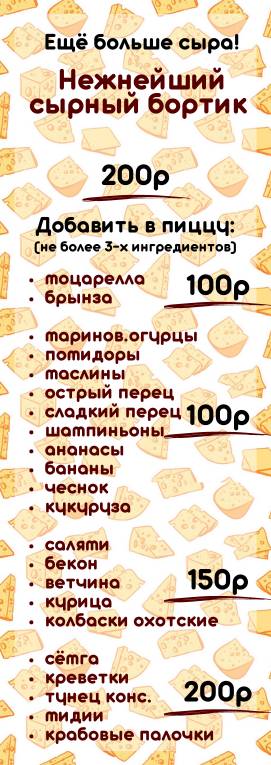 Чарли меню