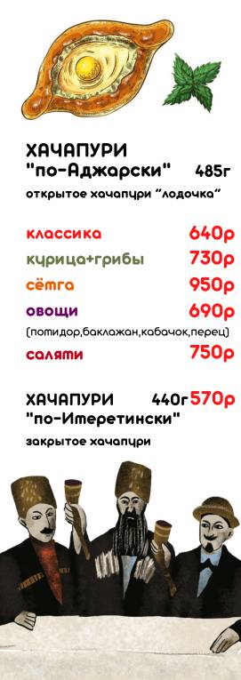 Чарли меню