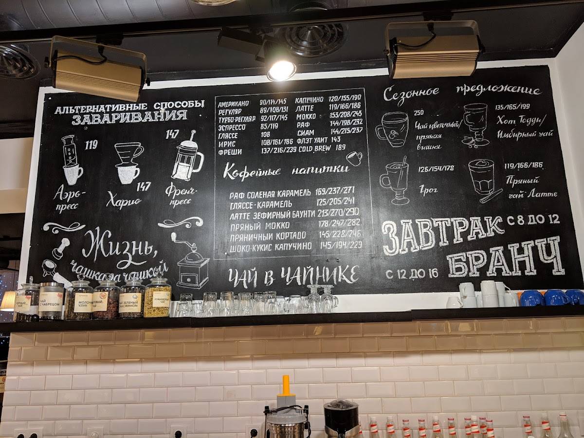 Coffee Bean меню