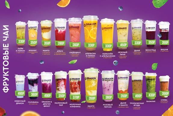 Dragon Mixology Bar меню
