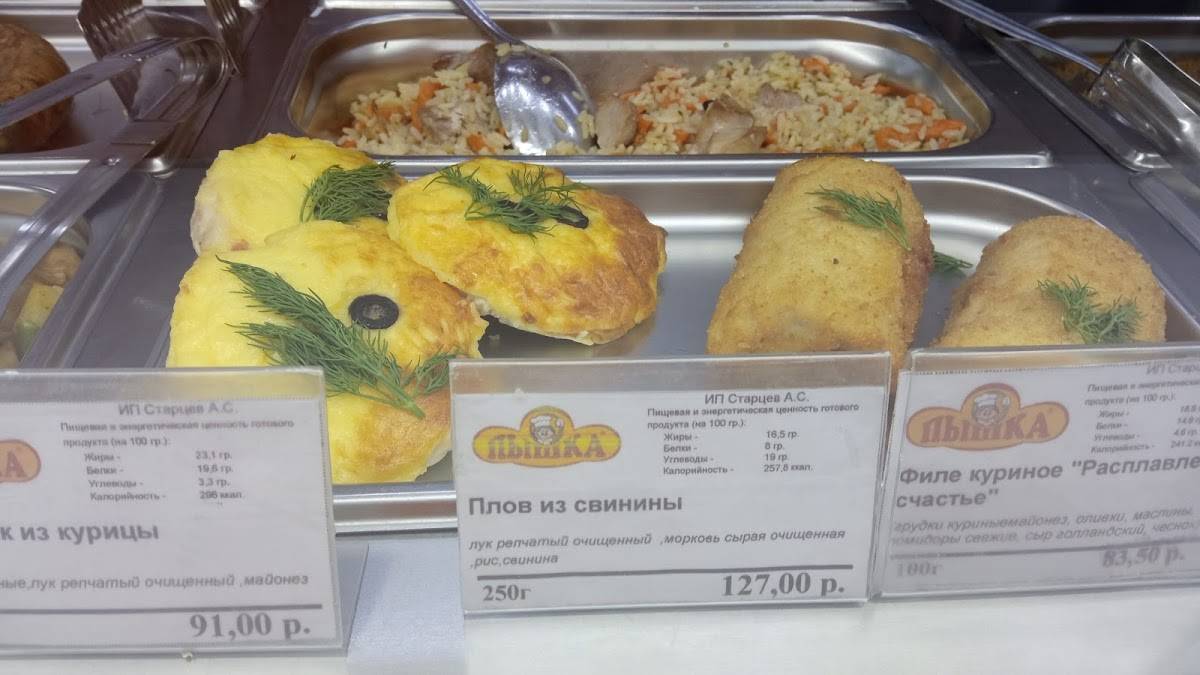 Пышка меню