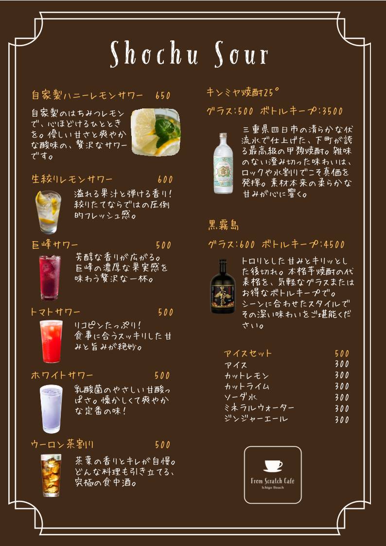 From Scratch Café меню