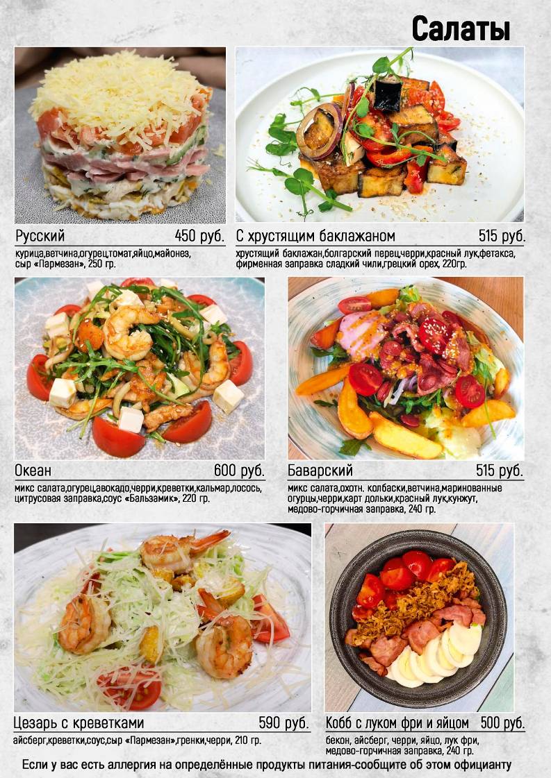 География Вкуса меню