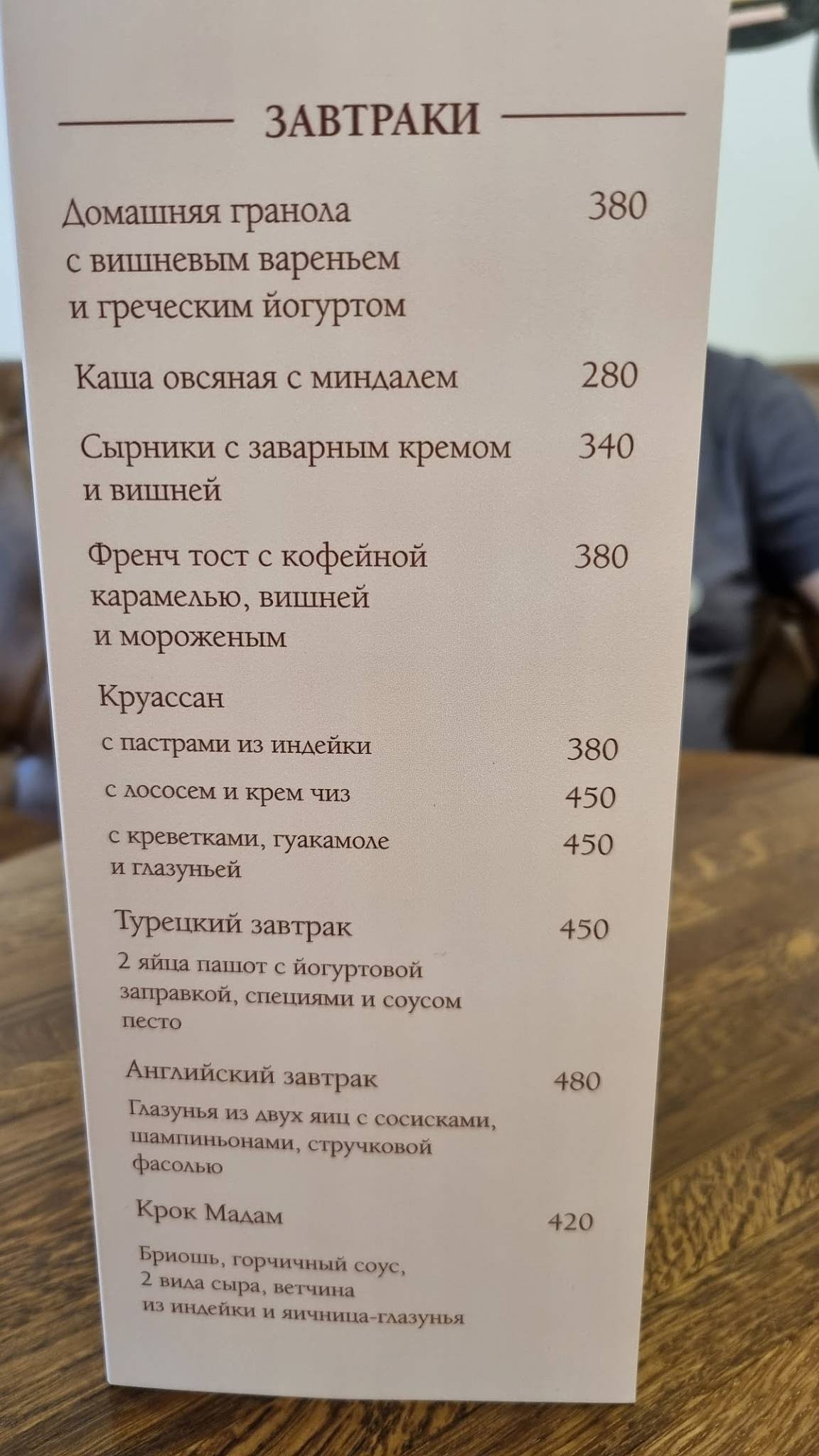 Hobz меню
